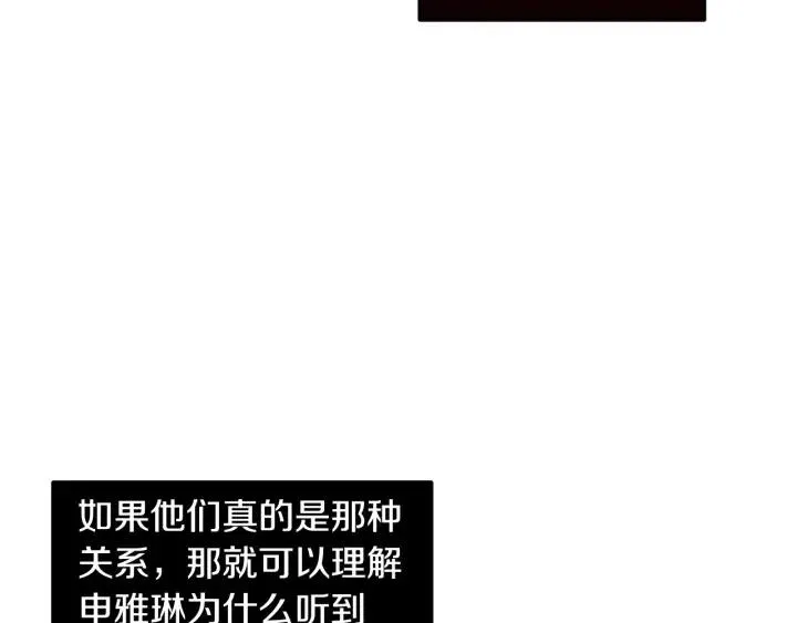 第97话 过去了五年 第47页