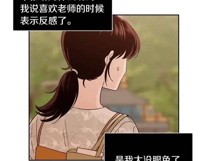 第97话 过去了五年 第48页