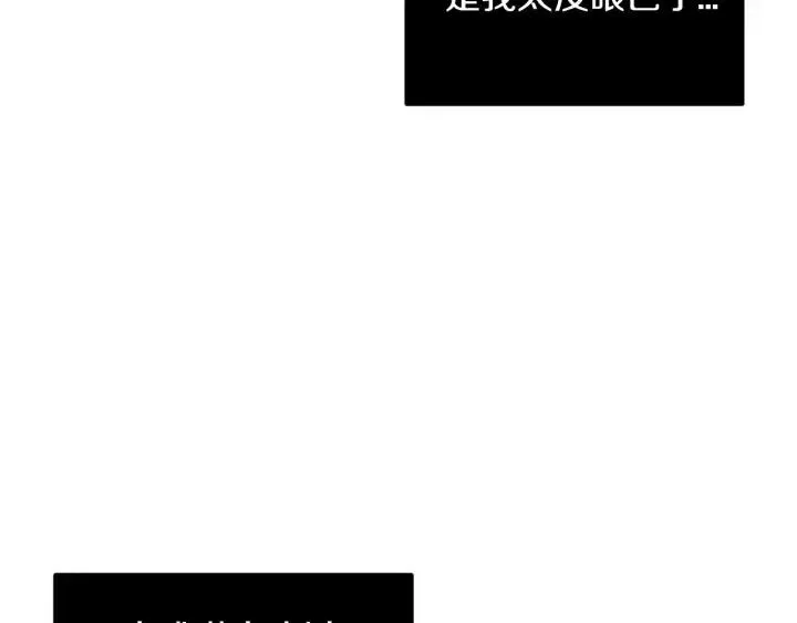 第97话 过去了五年 第49页