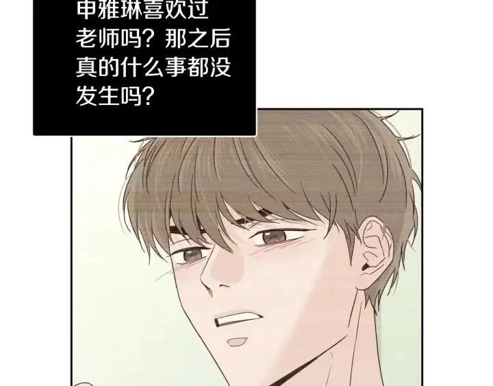 第97话 过去了五年 第50页
