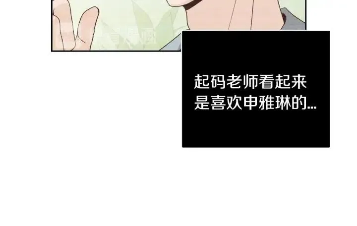 第97话 过去了五年 第51页