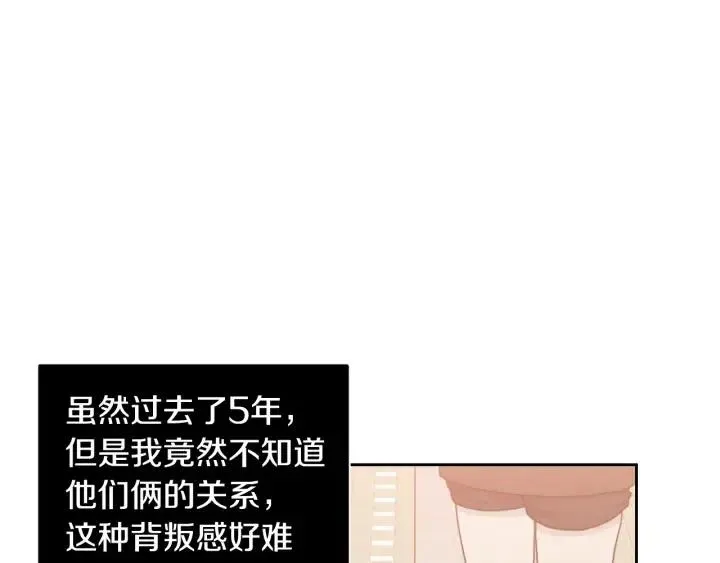 第97话 过去了五年 第52页
