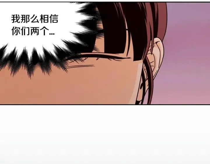 第97话 过去了五年 第56页