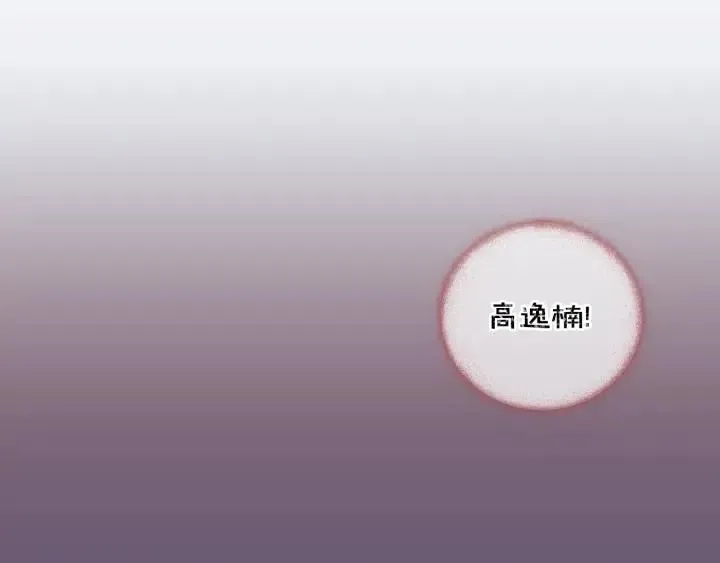 第97话 过去了五年 第57页