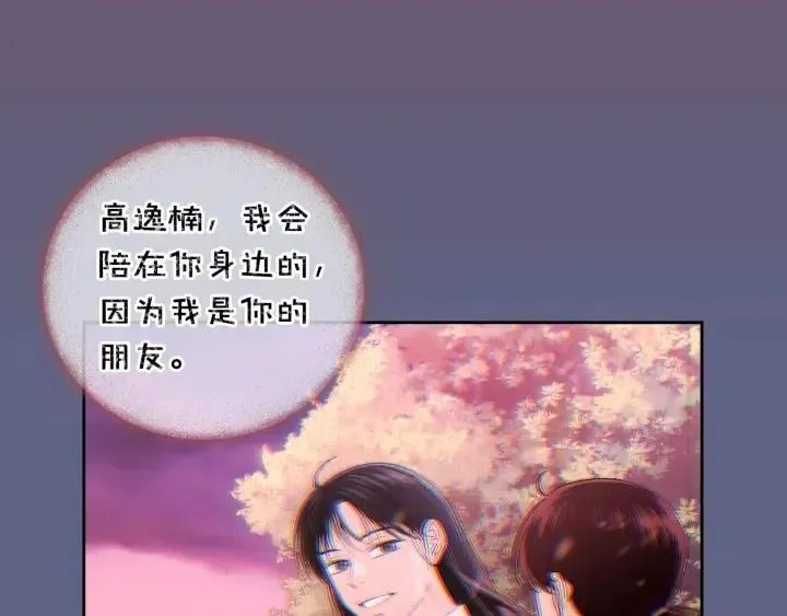 第97话 过去了五年 第58页