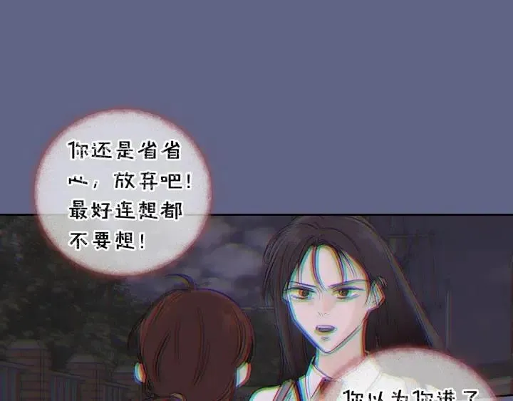 第97话 过去了五年 第60页
