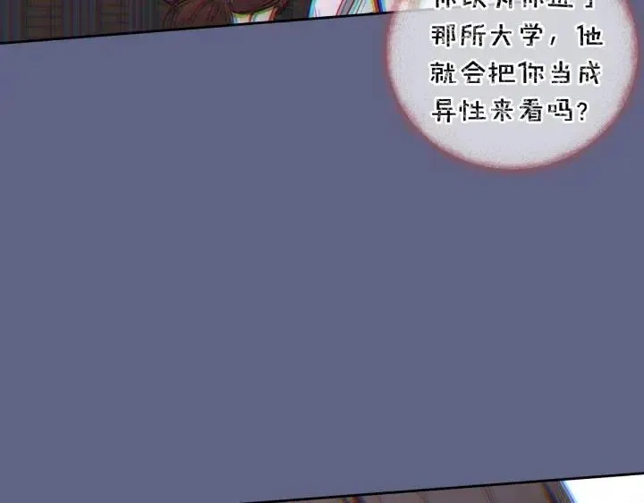 第97话 过去了五年 第61页