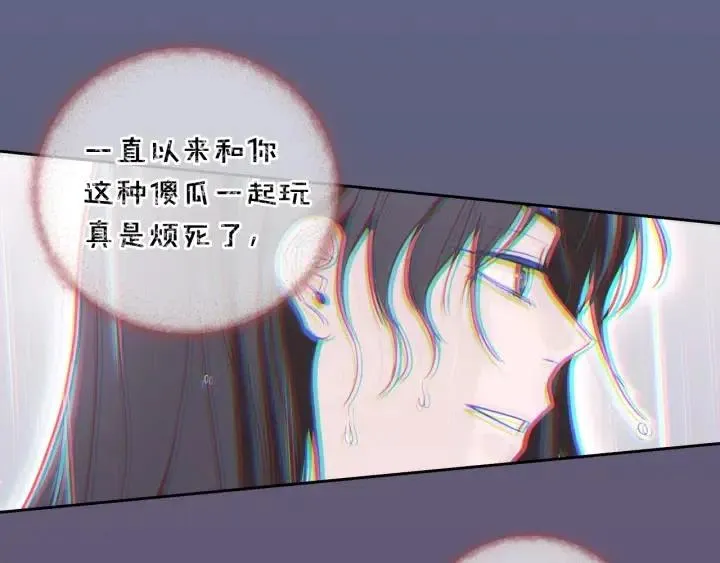 第97话 过去了五年 第63页
