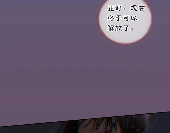 第97话 过去了五年 第64页