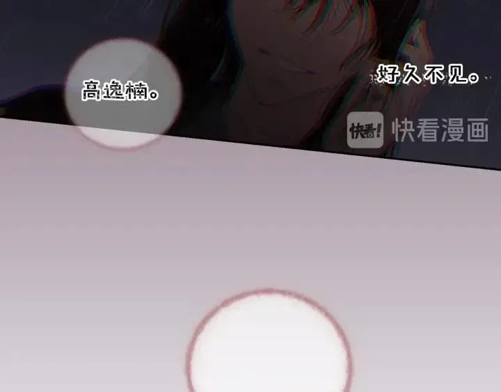 第97话 过去了五年 第65页