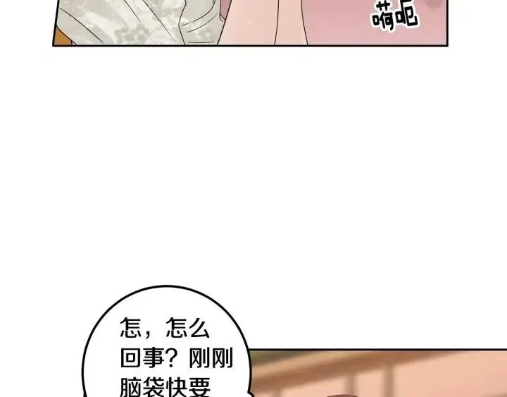 第97话 过去了五年 第71页