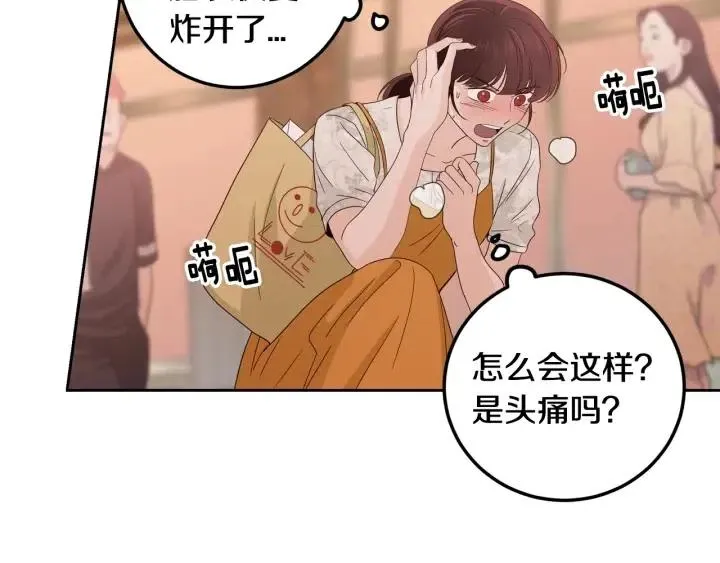 第97话 过去了五年 第72页