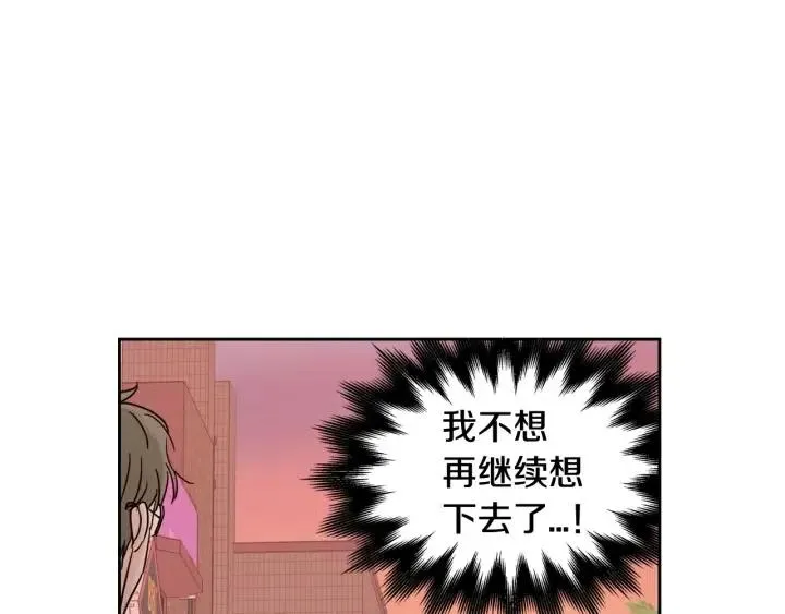 第97话 过去了五年 第73页