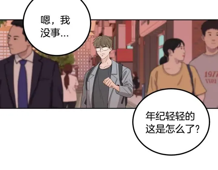 第97话 过去了五年 第76页