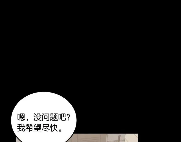 第97话 过去了五年 第82页