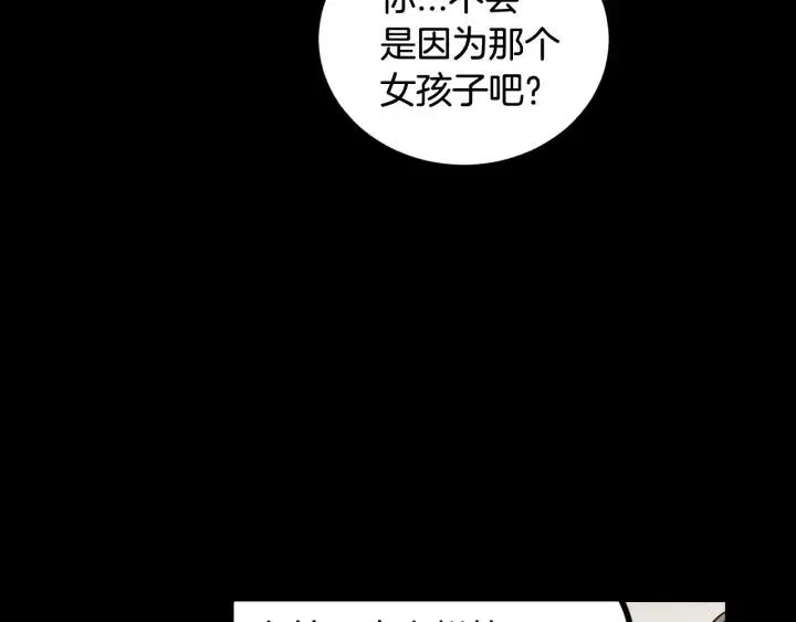 第97话 过去了五年 第84页