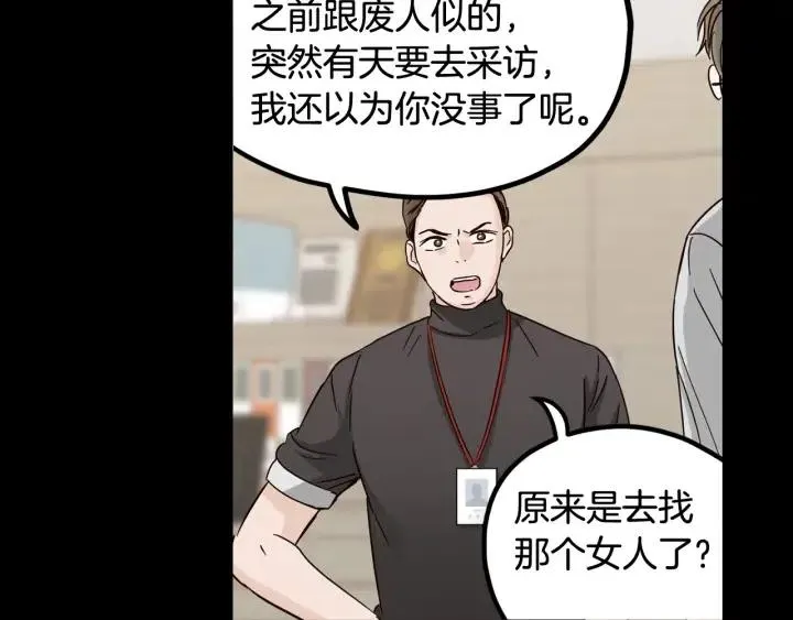 第97话 过去了五年 第85页