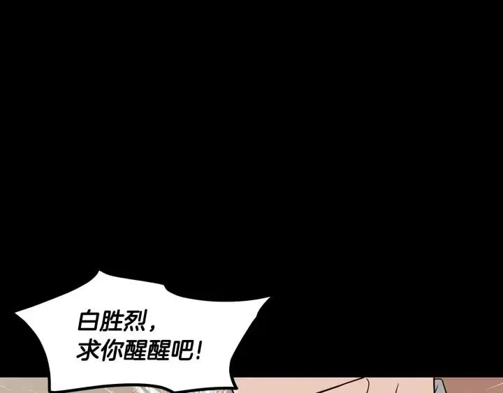 第97话 过去了五年 第86页