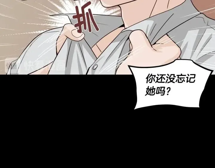 第97话 过去了五年 第87页