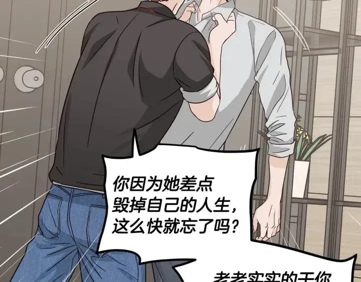 第97话 过去了五年 第89页