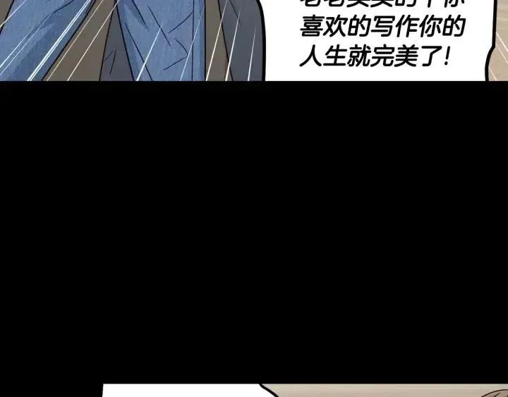 第97话 过去了五年 第90页