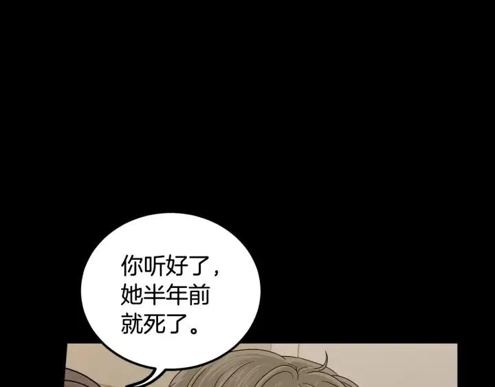 第97话 过去了五年 第92页
