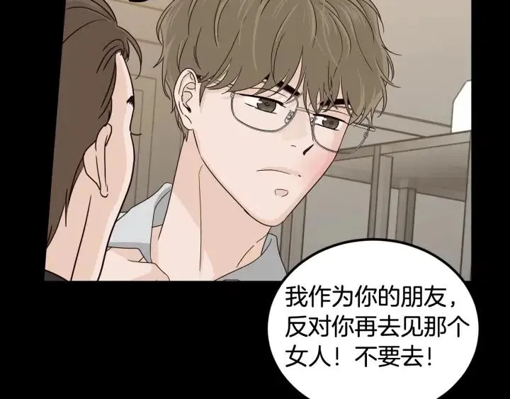 第97话 过去了五年 第93页