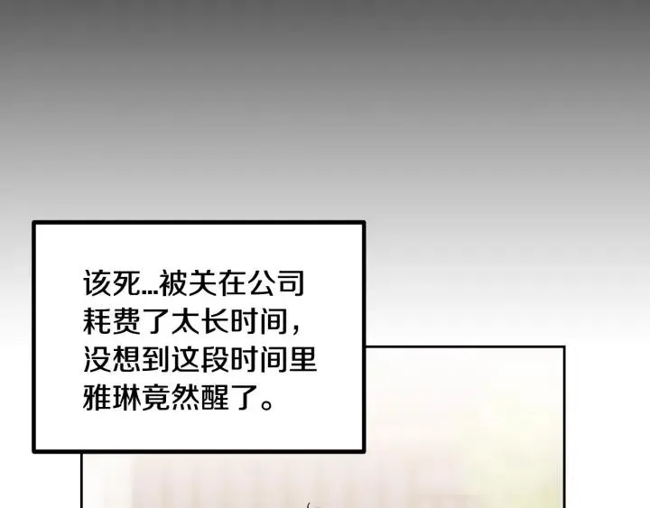第97话 过去了五年 第95页