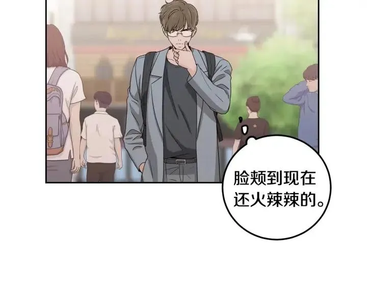 第97话 过去了五年 第96页
