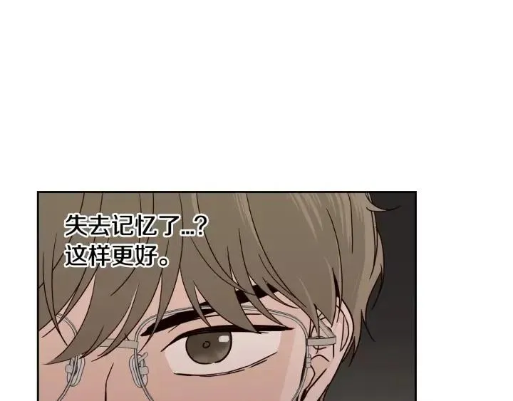 第97话 过去了五年 第97页