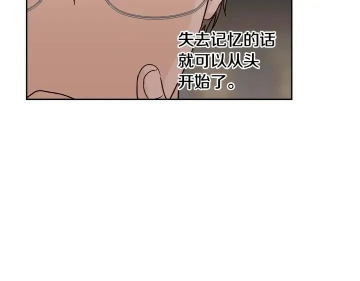 第97话 过去了五年 第98页
