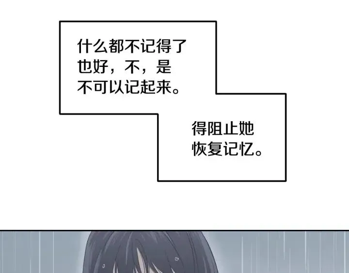 第97话 过去了五年 第99页