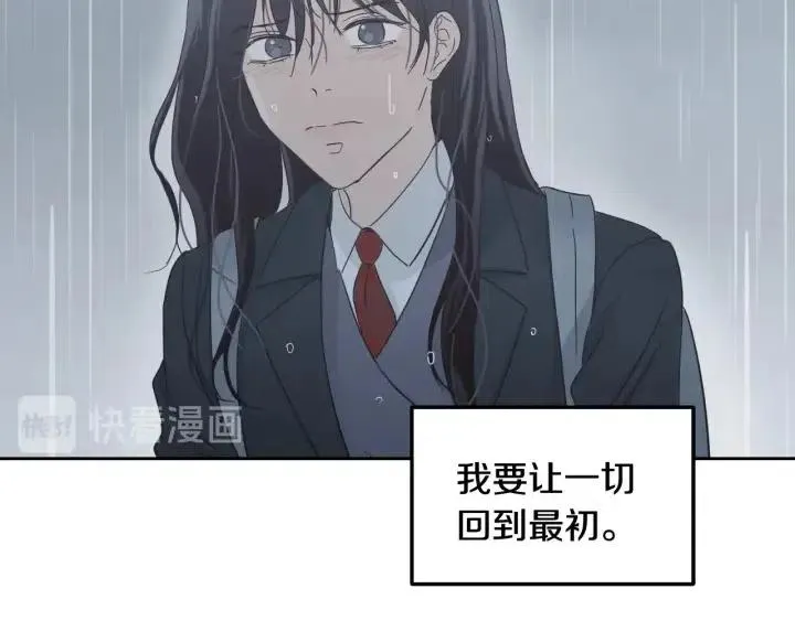第97话 过去了五年 第100页