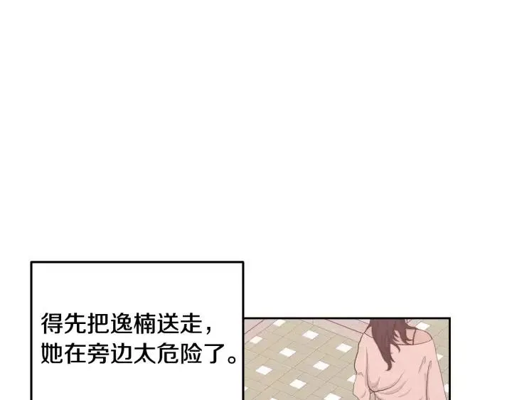 第97话 过去了五年 第101页