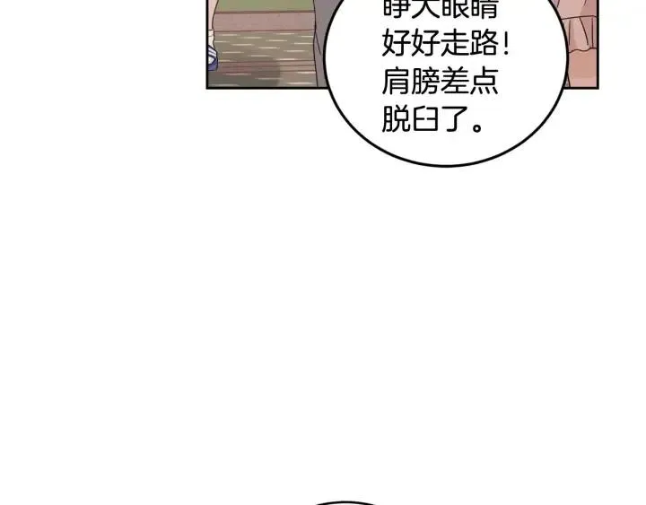 第97话 过去了五年 第108页