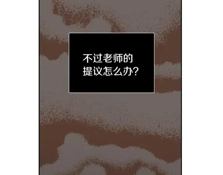 第97话 过去了五年 第117页