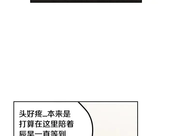 第97话 过去了五年 第119页