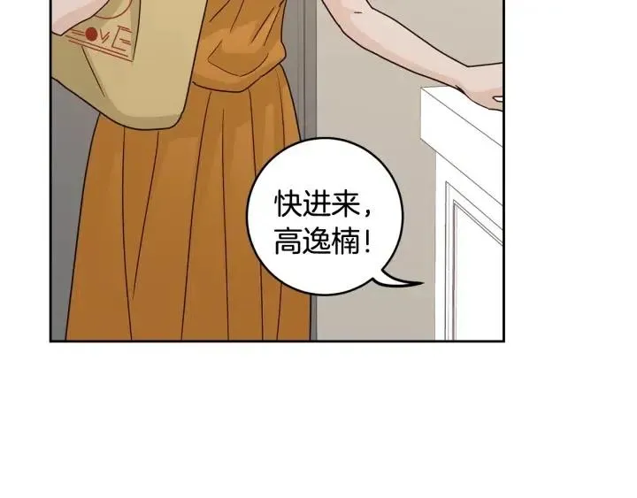 第97话 过去了五年 第121页