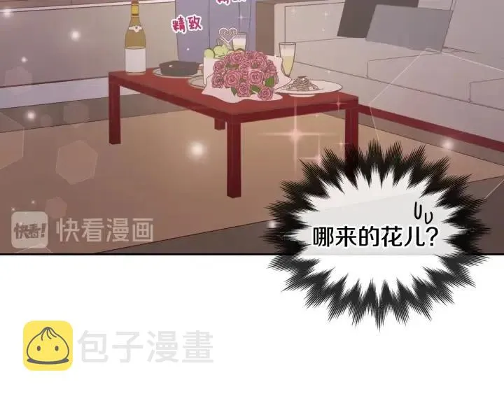 第97话 过去了五年 第127页
