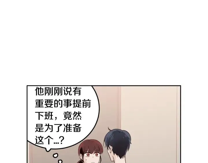 第97话 过去了五年 第128页