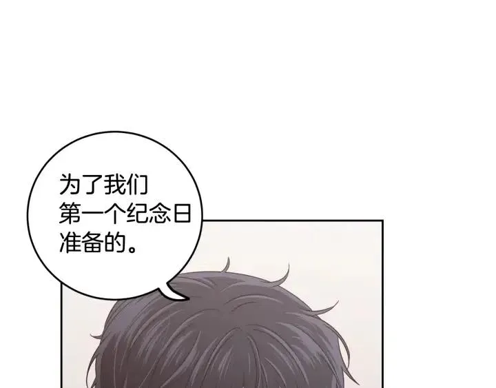 第97话 过去了五年 第130页