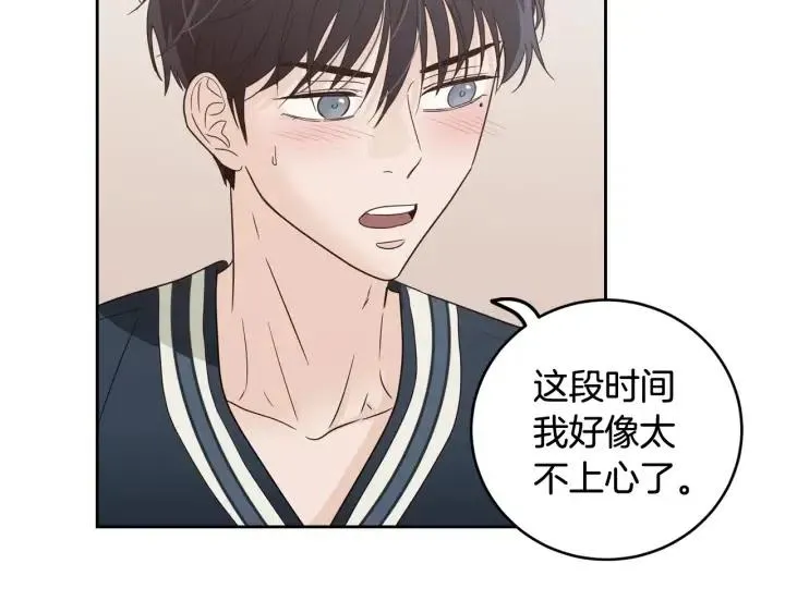 第97话 过去了五年 第131页