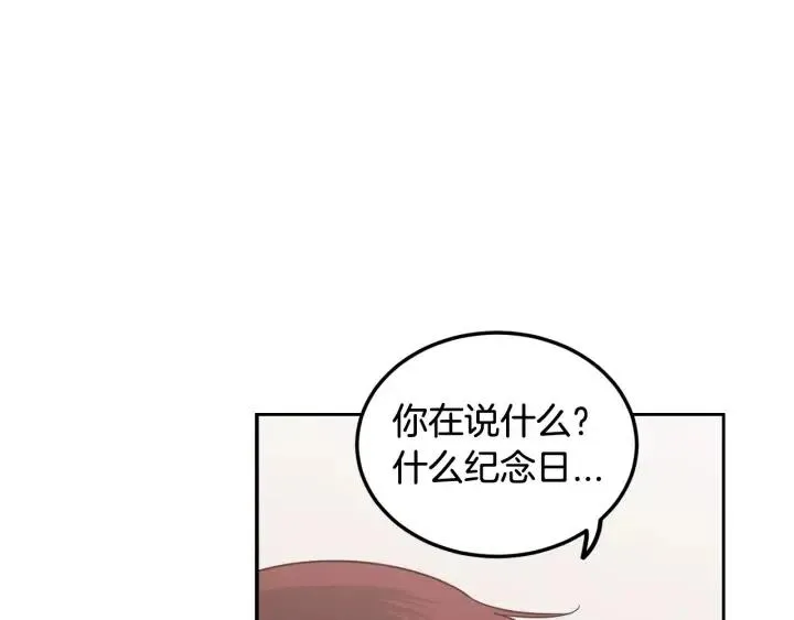 第97话 过去了五年 第132页