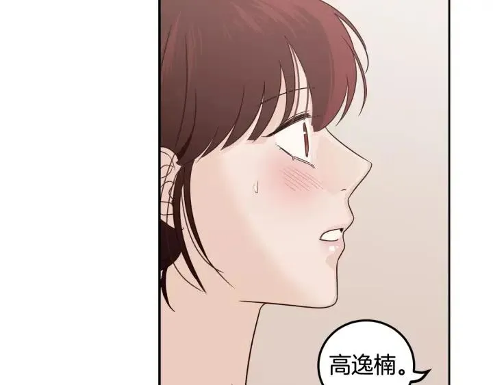 第97话 过去了五年 第133页