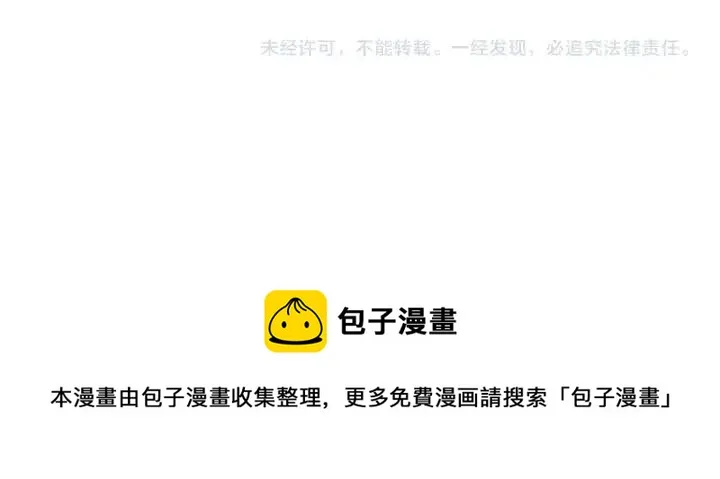 第97话 过去了五年 第138页