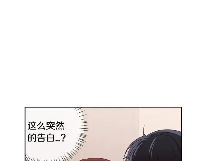 第98话 亲吻 第3页
