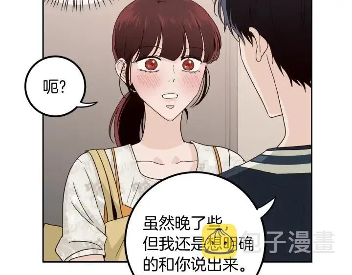 第98话 亲吻 第4页