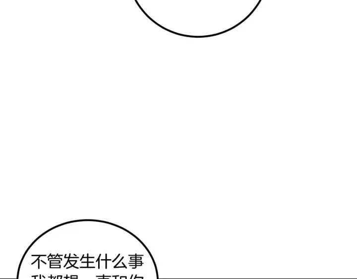 第98话 亲吻 第5页