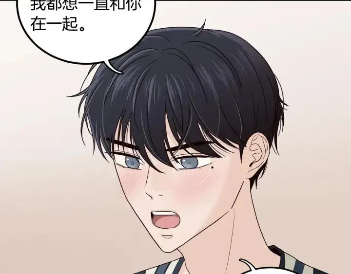 第98话 亲吻 第6页