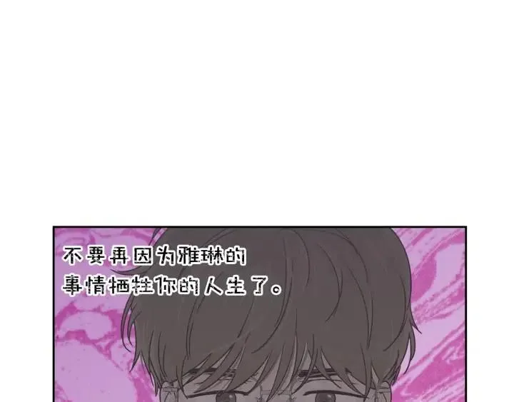 第98话 亲吻 第9页